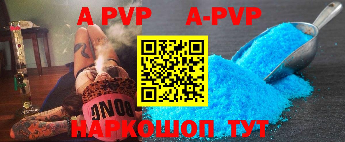 Alpha PVP СК  Вход с VPN  наркота  APVP СК КРИС  Норильск  А ПВП крисы CK 