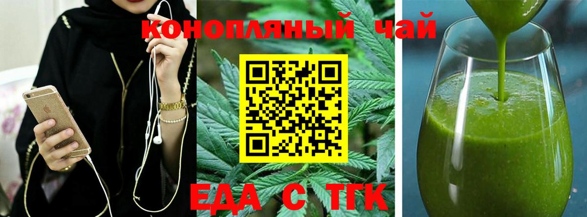 Норильск  Cannafood марихуана  Вход с VPN 