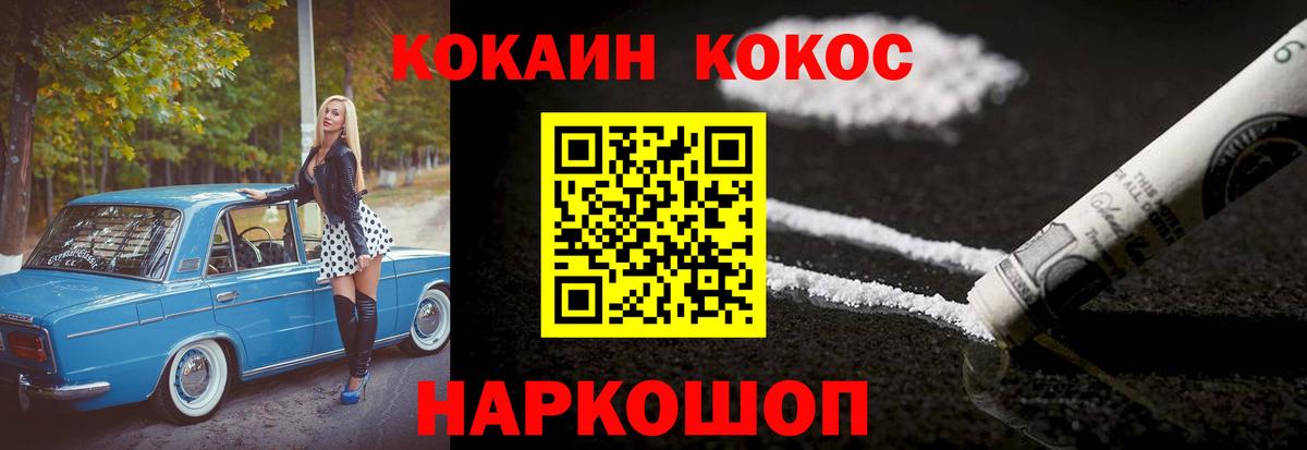 Норильск  КОКАИН 98%  COCAIN  Кокаин Columbia  Вход с VPN 