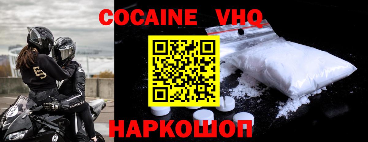 Кокаин 98% Норильск