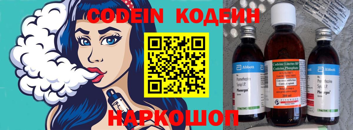 Codein Purple Drank Норильск