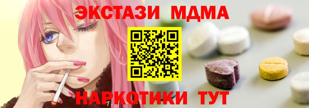 Ecstasy 280 MDMA  где купить наркотик  Норильск  Вход с VPN  Ecstasy 