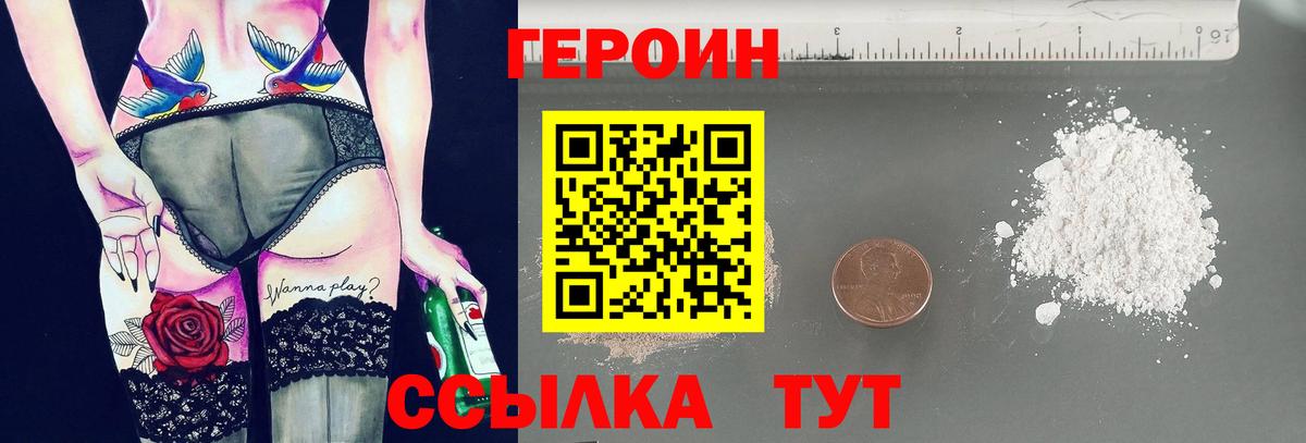 Героин гречка Норильск