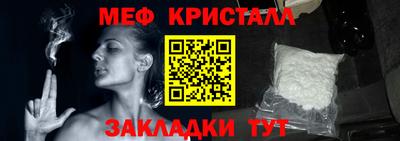 меф Татарск