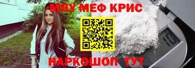 меф Татарск