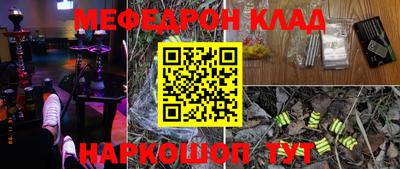 меф Татарск
