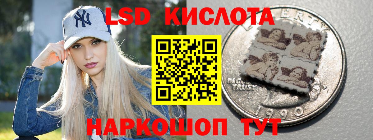 ЛСД экстази кислота Норильск