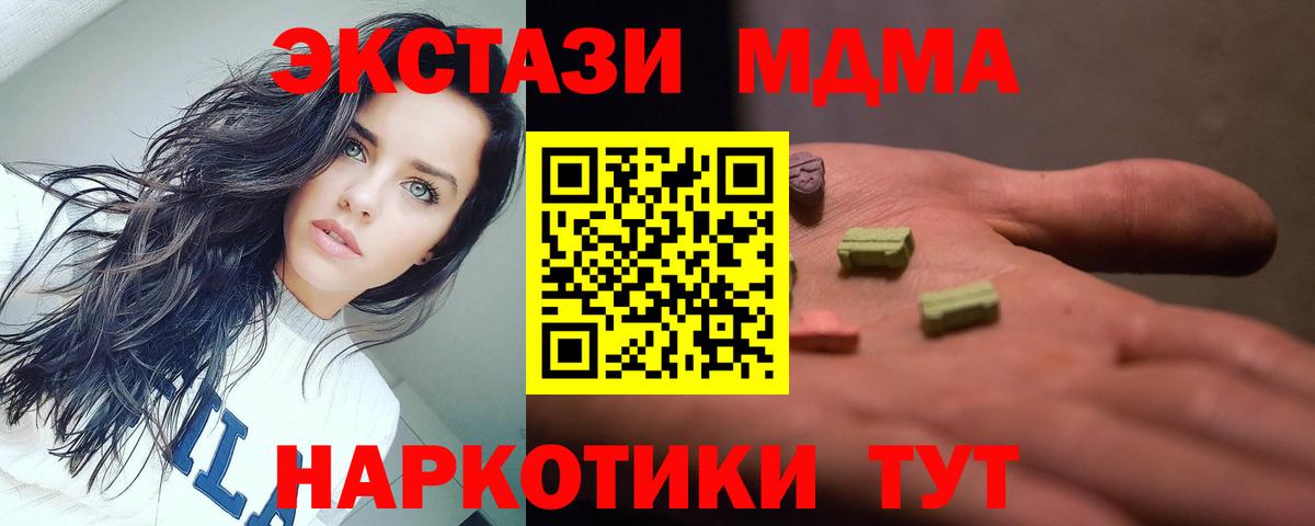 Норильск  МДМА молли  Вход с VPN  МДМА молли 
