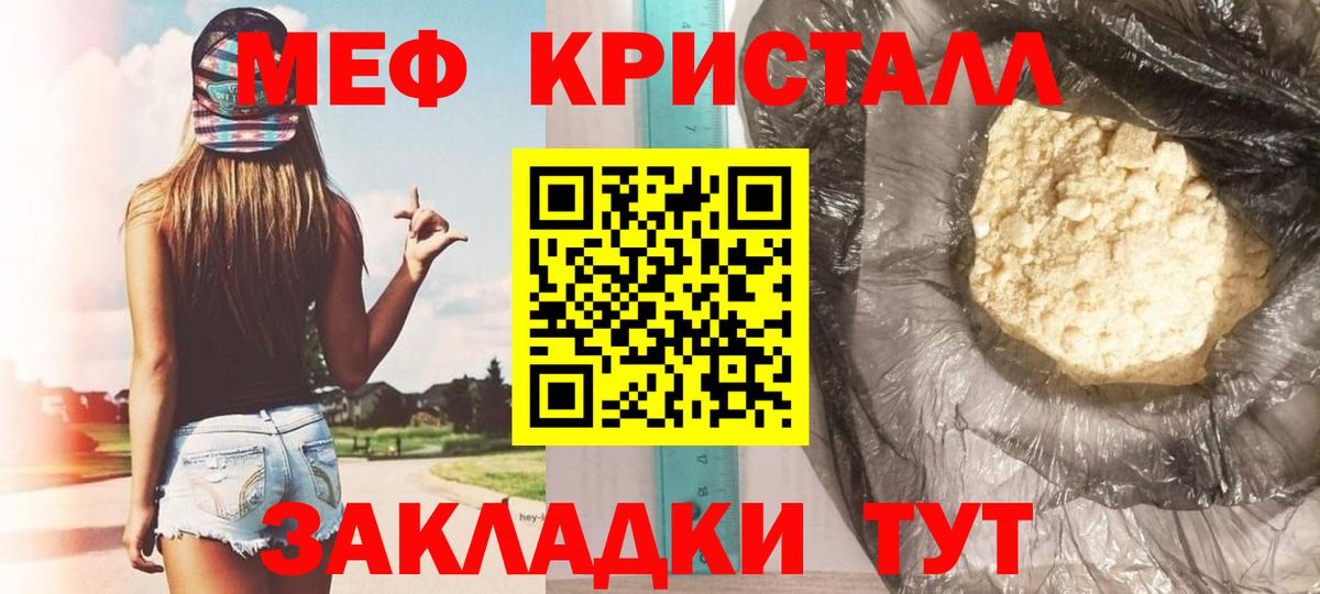 Мефедрон мука Норильск