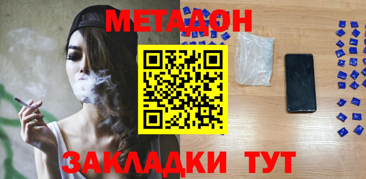 Метадон VHQ Норильск