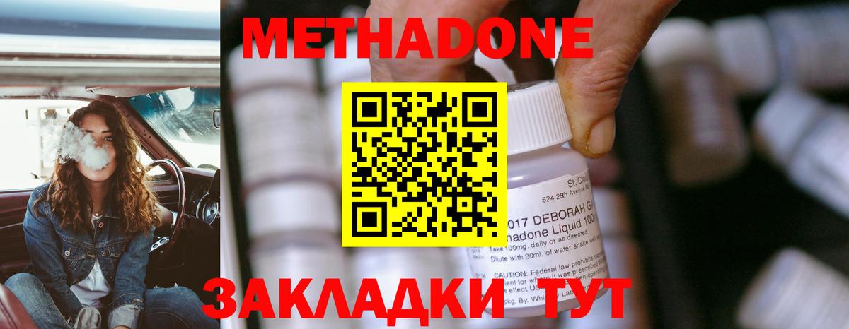 МЕТАДОН VHQ  МЕГА ссылка  Норильск  МЕТАДОН VHQ  Вход с VPN 