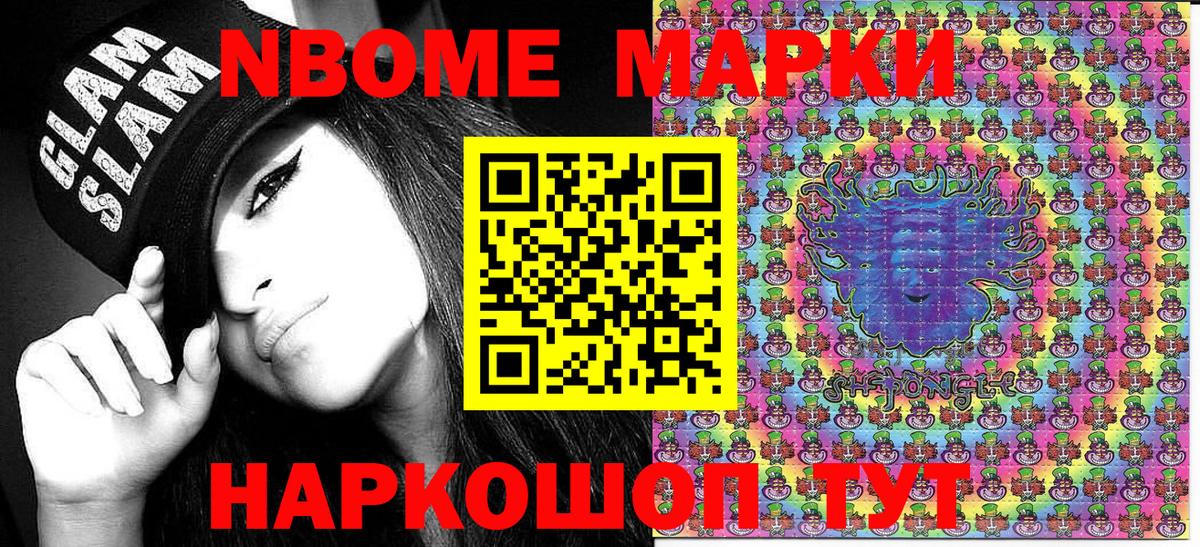 Норильск  Наркотические марки 1,8мг  Вход с VPN  Наркотические марки 1,8мг 