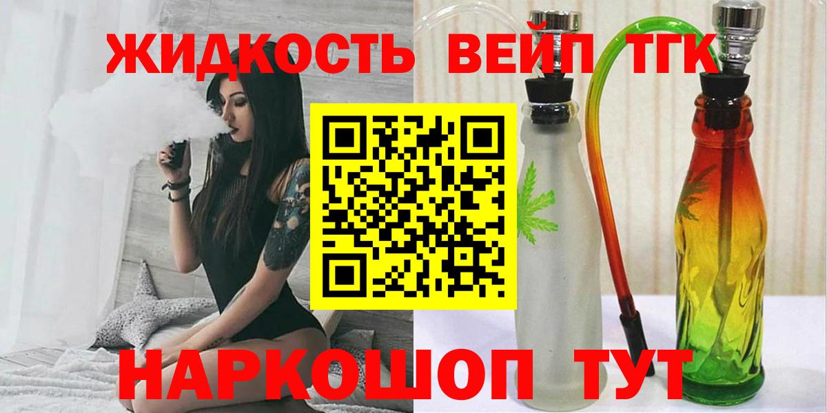 Норильск  Дистиллят ТГК жижа  Вход с VPN 
