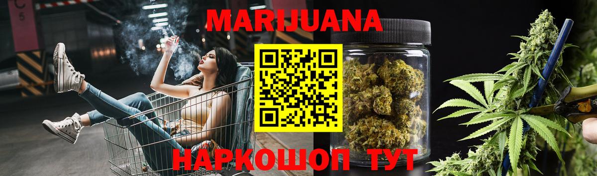 МАРИХУАНА тримм Норильск